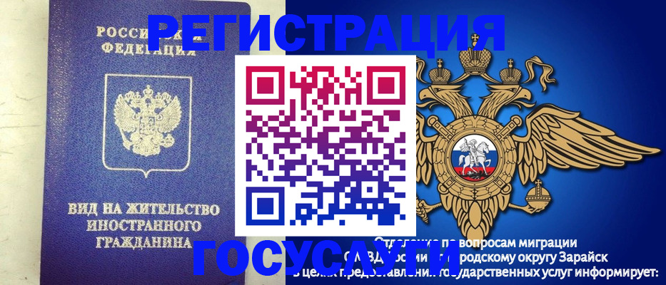 прописка регистрация в Радужном