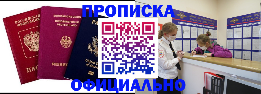 временная регистрация 2025 в Радужном