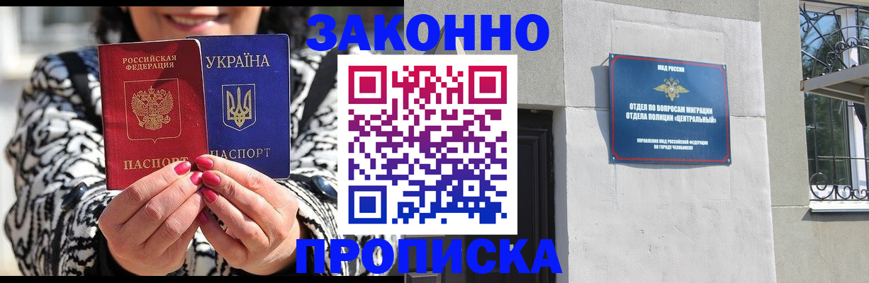 миграционный учет в Радужном